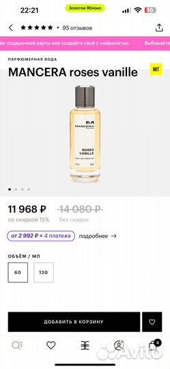 Mancera roses vanille