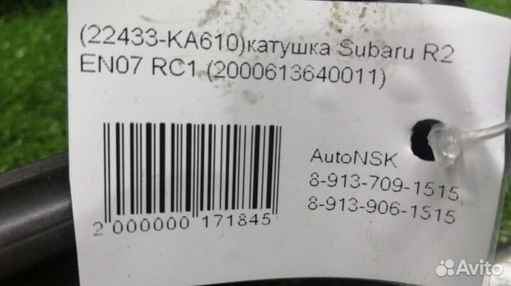 Катушка зажигания Subaru R2