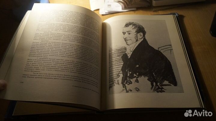 Поспелов Г.Г. Русский портретный рисунок начала XI