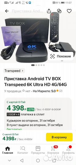 Smart tv приставка transpeed 6k, 4/64 gb