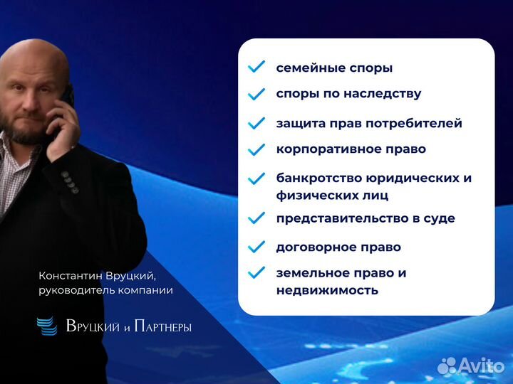 Адвокат Гражданское, Корпоративное право
