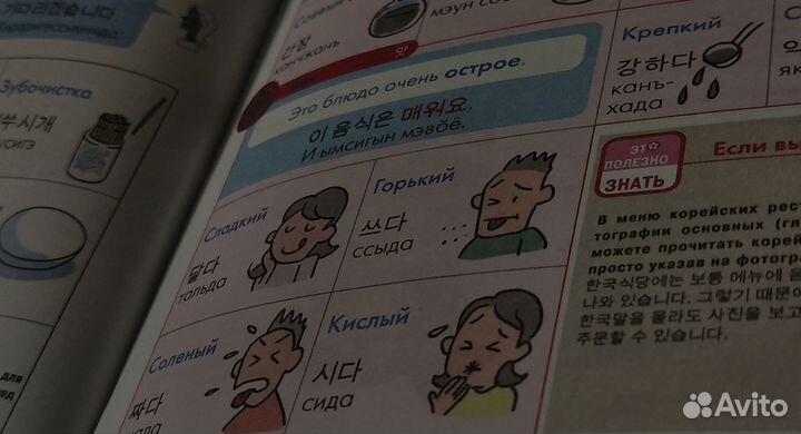 Учебник Корейского