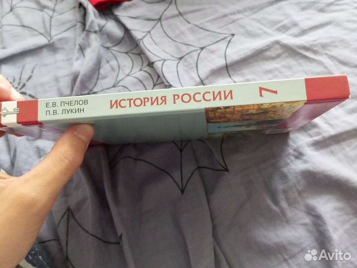 Учебник по истории 7 класс