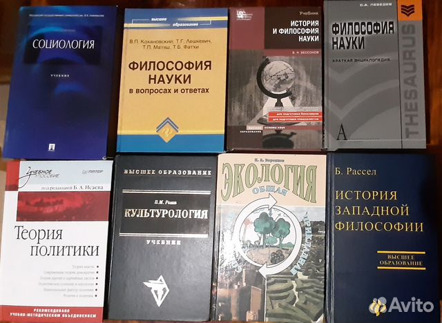 Учебники по философии, политологии, социо и эко