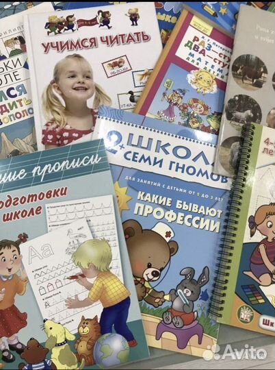 Педагог, подготовка к школе