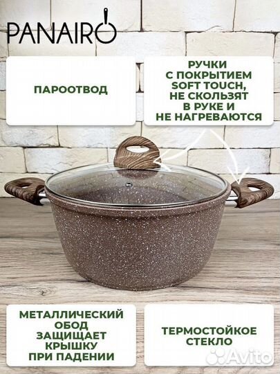 Новая кастрюля