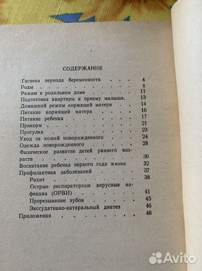 А.Егорова В помощь молодым родителям