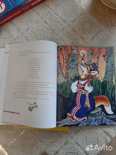 Детские книги Азбука+ Колобок