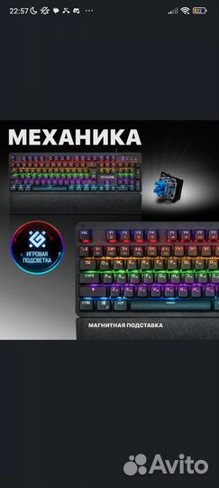 Клавиатура механическая