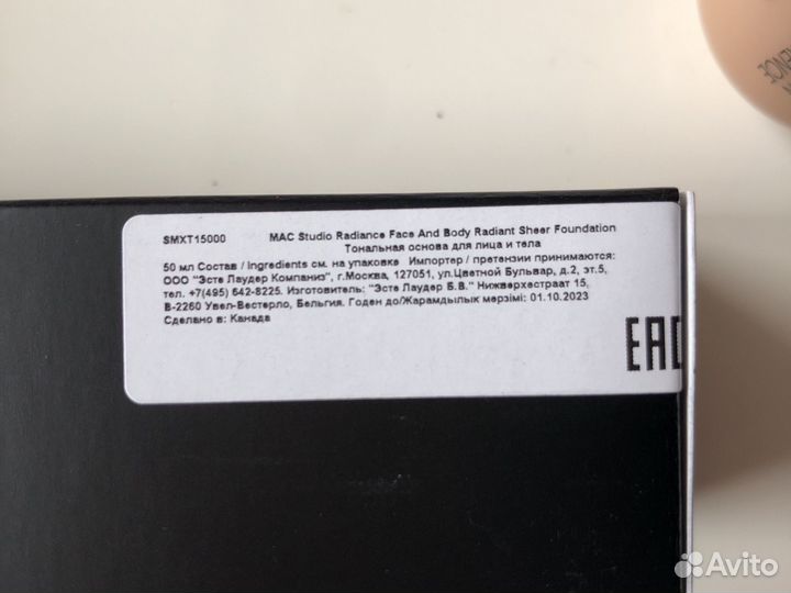 Крем тональный Mac для лица и тела