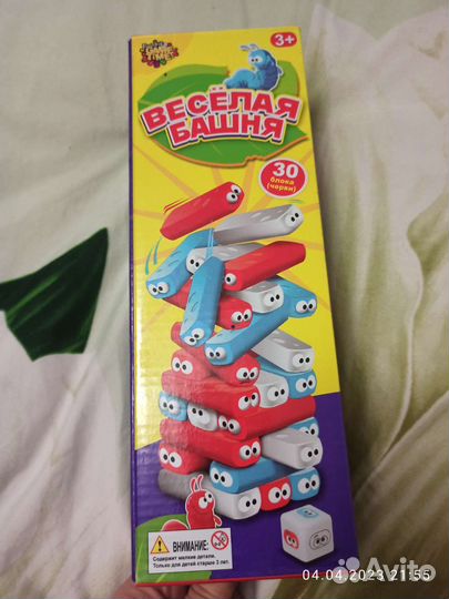 Весёлая башня