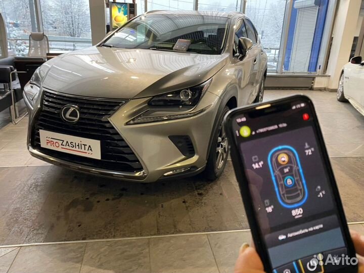 Сигнализация с автозапуском Пандора