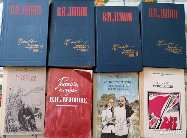 Книги В. И. Ленин