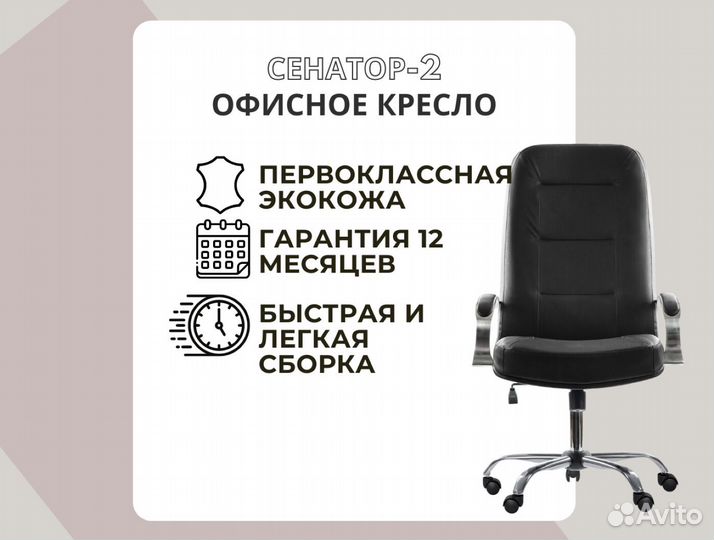 Кресло для офиса новое