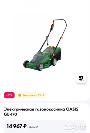 Газонокосилка электрическая