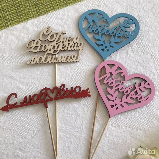 Топперы новые для торта/букета/подарка