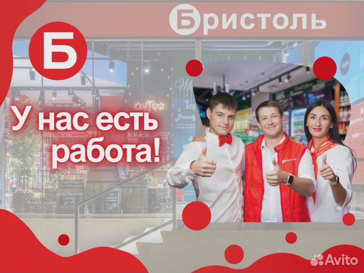 Продавец - кассир р-он Столетия