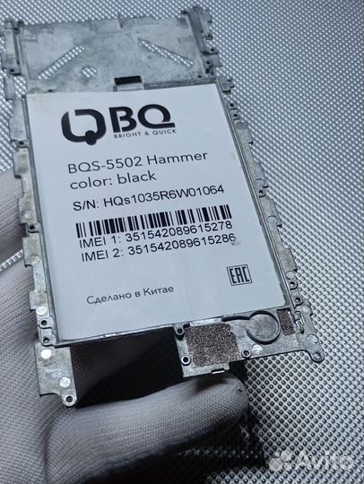 BQ BQS-5502 Hammer. Средняя часть корпуса. Ориг