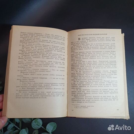 Сказки народов СССР / винтаж в хор. состоянии