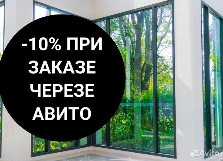 Окна за 1 день