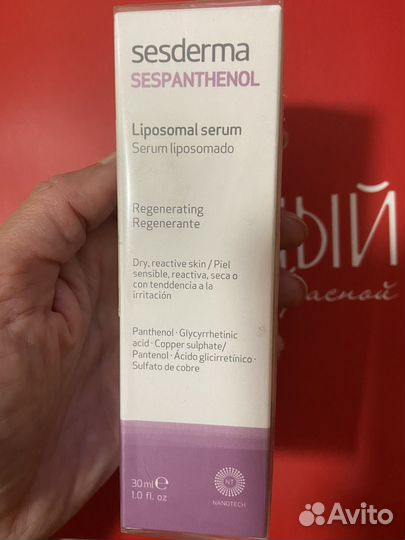Sespanthenol профф Сыворотка восстанавливающая