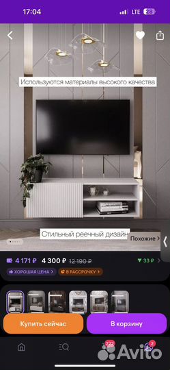 Полка настенная