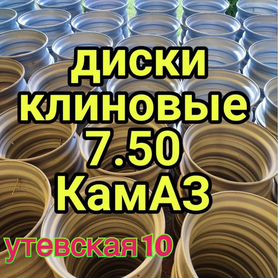 Диск 7.50 R22.5 под клинья