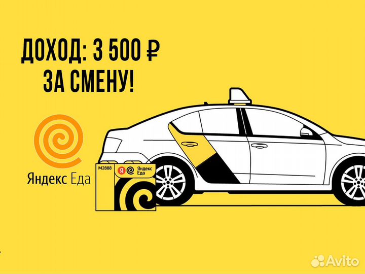 Подработка водителем на своем авто