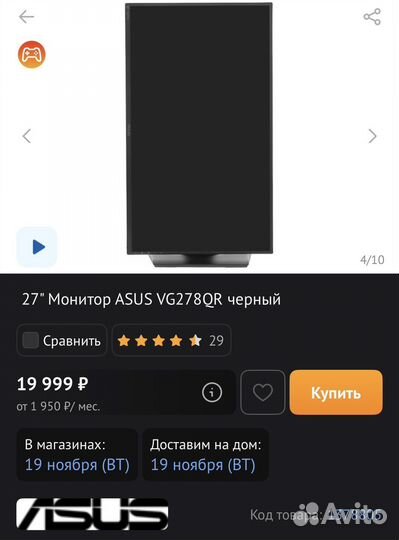 Игровой монитор