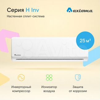 Кондиционер(сплит-система) Axioma Серия H ASX09HZ1