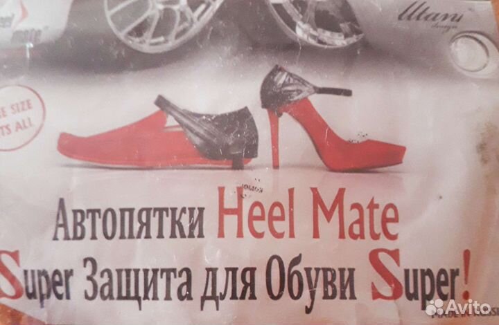 Автопятки (защита обуви для автоледи)