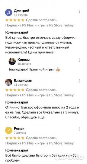 Подписка Playstaion Plus пополнение игры