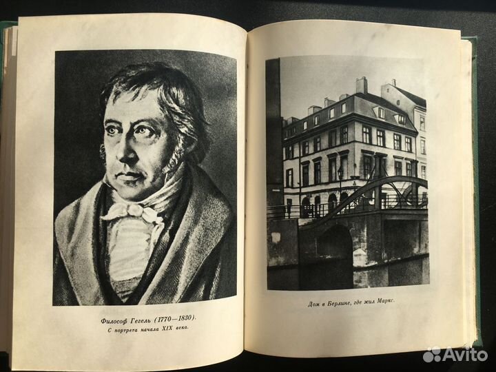 Неутомимый путник: Карл Маркс, Ильина, 1968