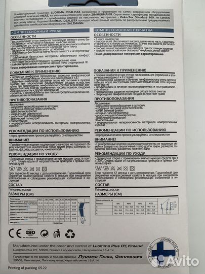 Компрессионный рукав Idealista id-401w