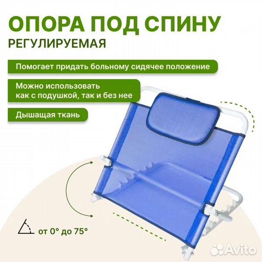 Опора под спину для лежачих
