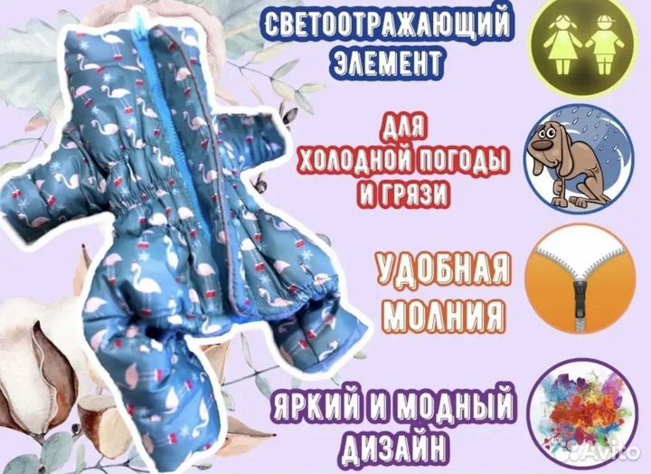 Одежда для маленьких собак