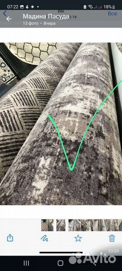 Полас новый