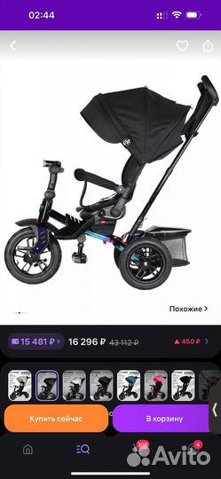 Велосипед - коляска