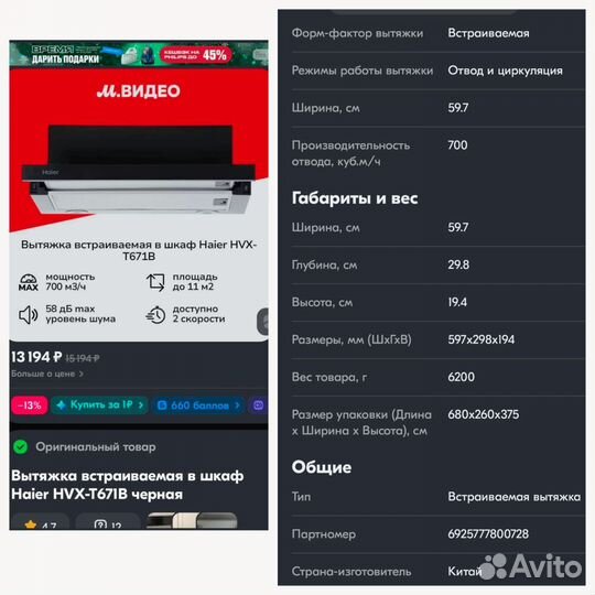 Вытяжка для кухни 60 см новая