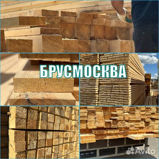 Брус Доска ГОСТ Хвоя с доставкой от производителя