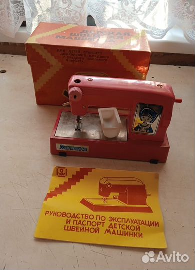 Швейная машинка ручная, детская машинка СССР бу