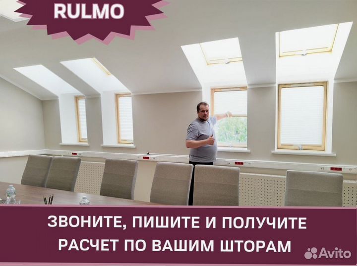 Рулонные шторы от производителя