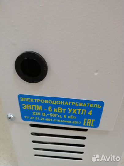 Электрокотел эвпм-6А нержавеющий тэн новый