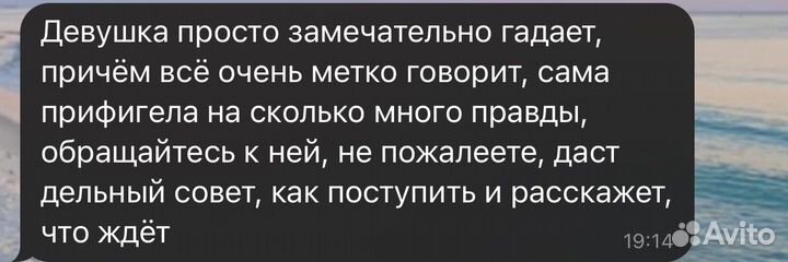 Гадание на картах