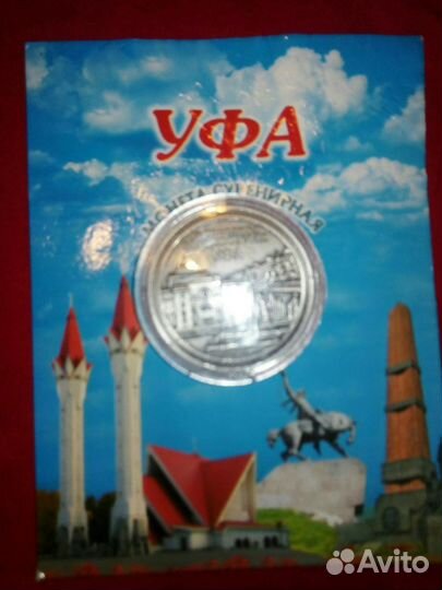 Сувенирная монета 