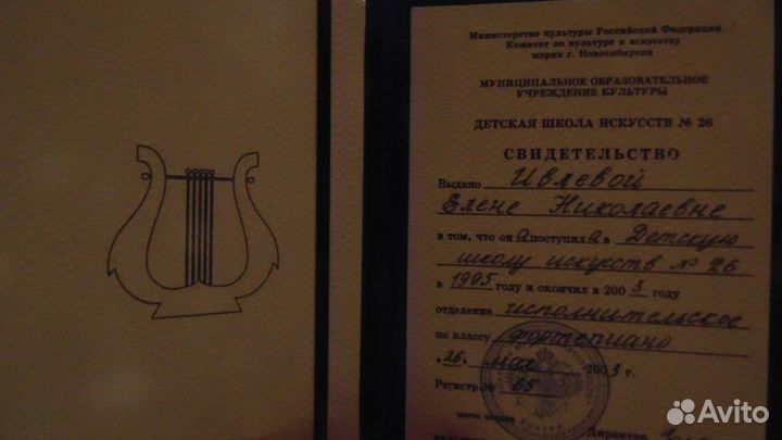 Педагог по вокалу, аранжировщик