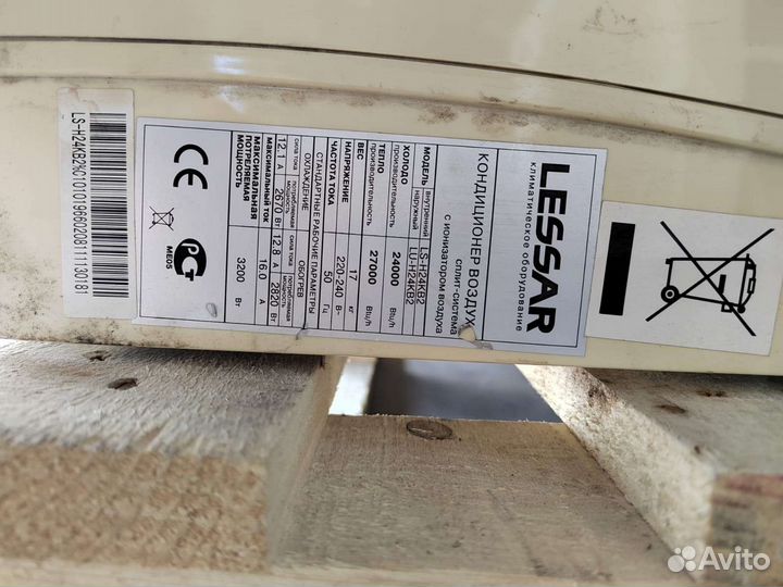 Сплит система бу