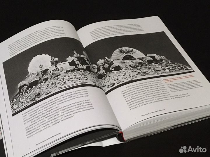 Проданные сокровища России 2021