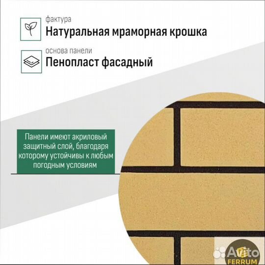 Термопанели высшего качества клинкер