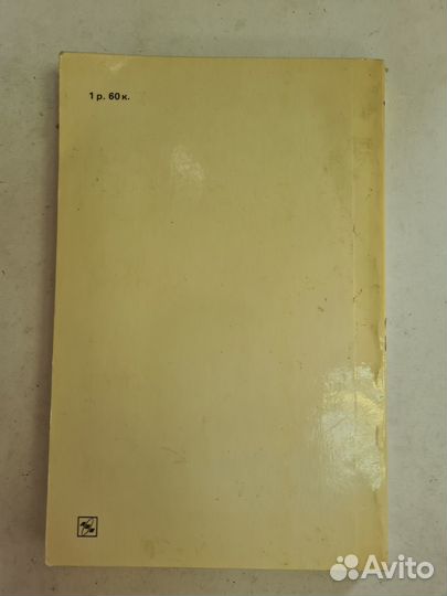 Маршал Жуков. Воспоминания и размышления. 3 том